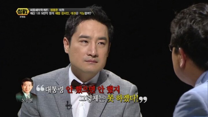 정몽준의 바보짓.JPG | 인스티즈