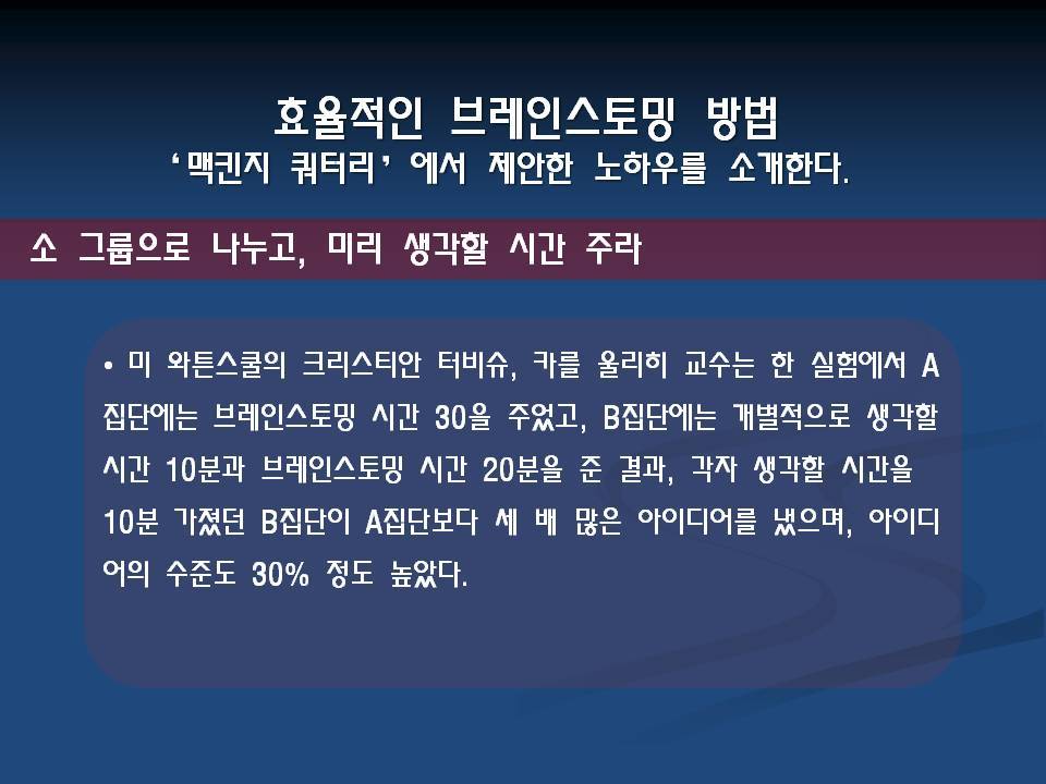 브레인스토밍 이미지