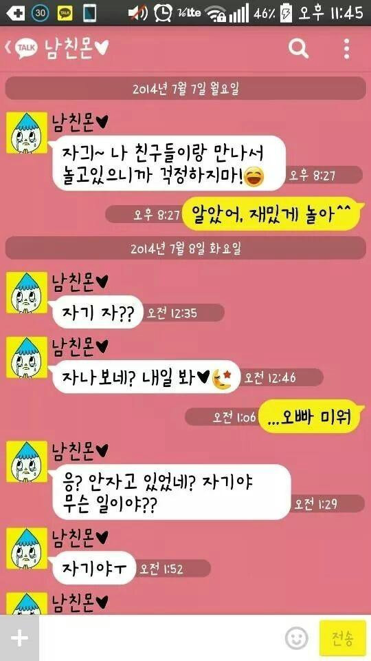 여자친구가 화난 이유 .jpg | 인스티즈