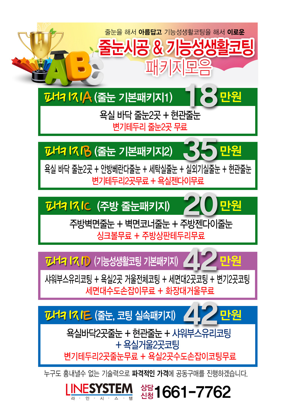 라인시스템 이미지