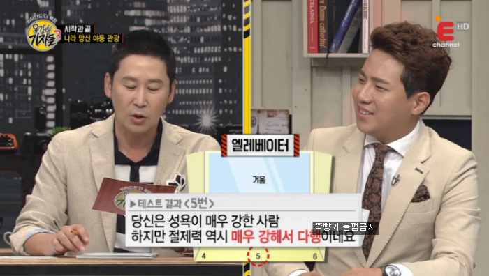 나의 성욕은 어느정도일까? 성욕테스트 | 인스티즈