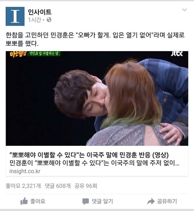 이국주-민경훈 뽀뽀 외국인 반응.jpg | 인스티즈