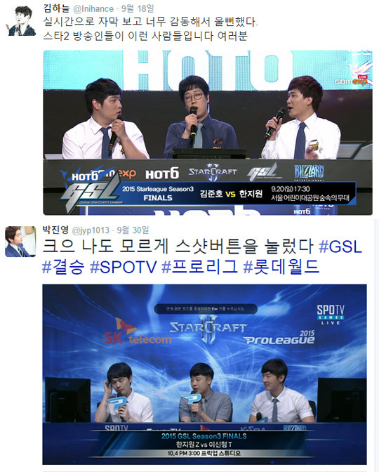 [스타2] 상부상조하는 양대리그.twt | 인스티즈
