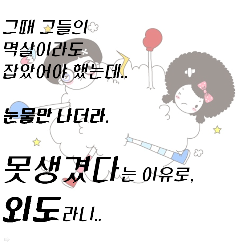 바람피는 이유가 아내가 못 생겨서? 아름다운당신이 되어라... | 인스티즈