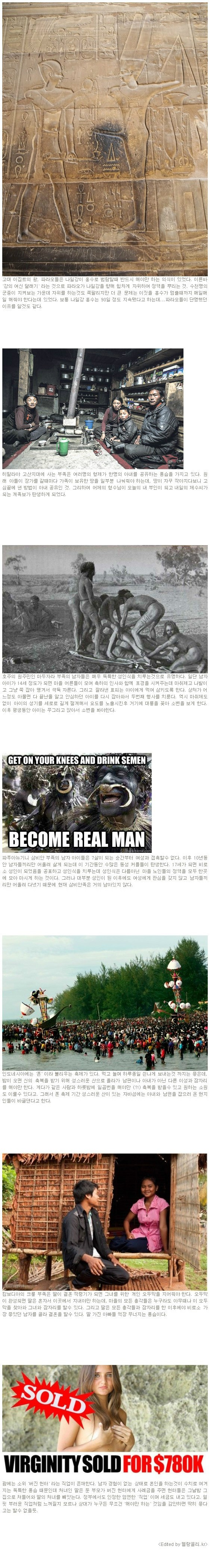 특이한 문화 | 인스티즈
