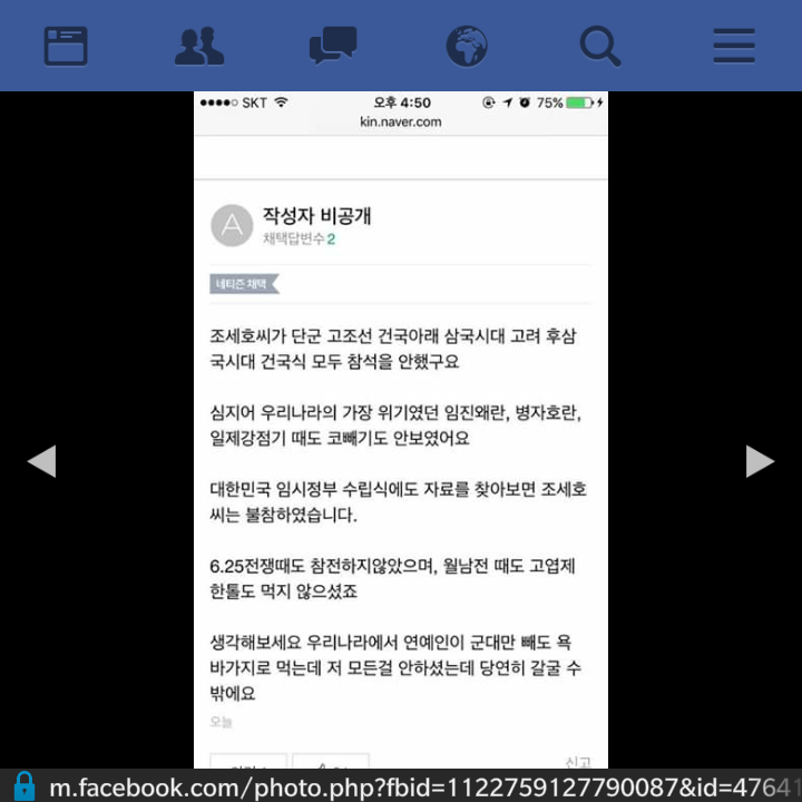 조세호 대체 왜 갈구는거임? | 인스티즈