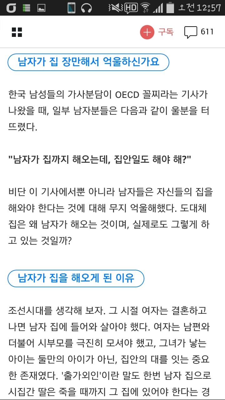 남자가 집 장만해서 억울하신가요 (핵사이다 서민교수님 글) | 인스티즈