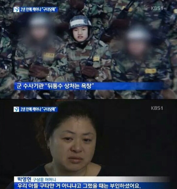 군대에서 식물인간이되서 2년만에 깨어난 청년의한마디 | 인스티즈