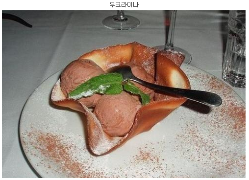 아이스크림나라 이미지