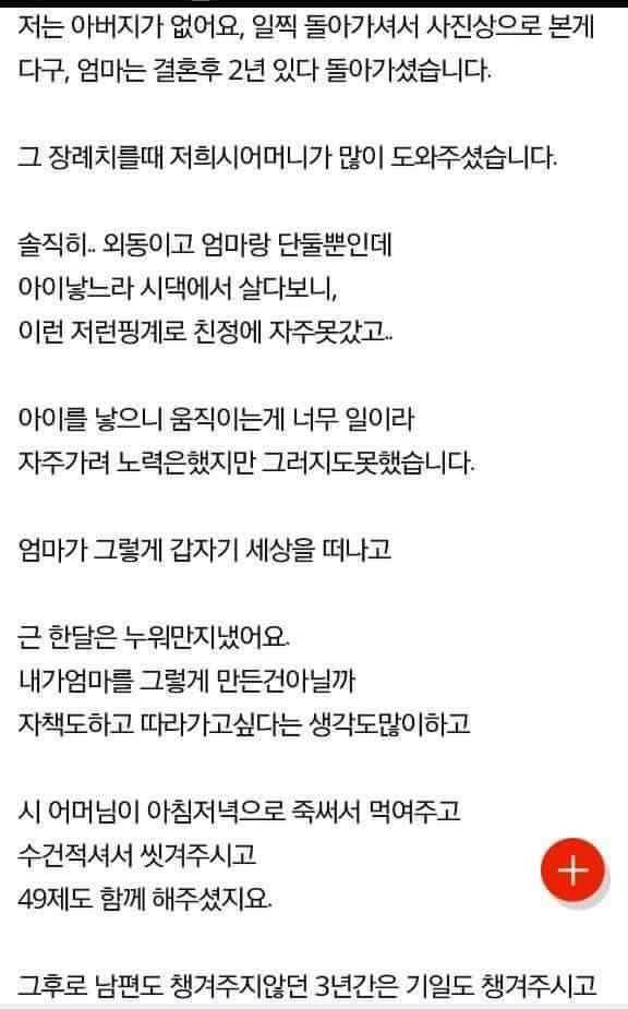 아들이 알려준 남편의 불륜... | 인스티즈
