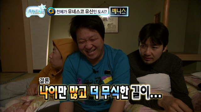 무한도전 오호츠크해 특집 킬링포인트 | 인스티즈
