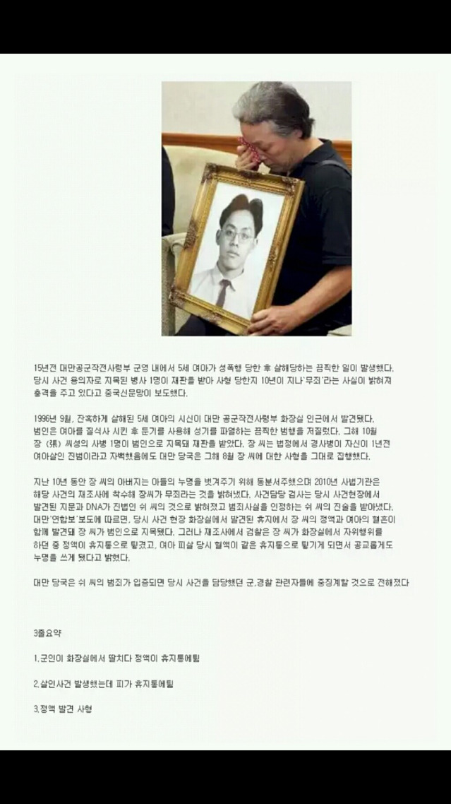 사형제를 찬성하지못하는 이유 | 인스티즈
