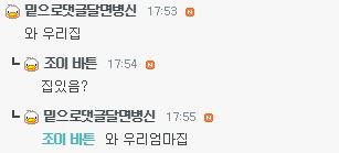 와 우리집.jpg | 인스티즈