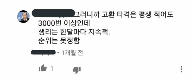 일평생을 통틀어 고환을 3천번은 맞는다고 주장하는 사람 | 인스티즈