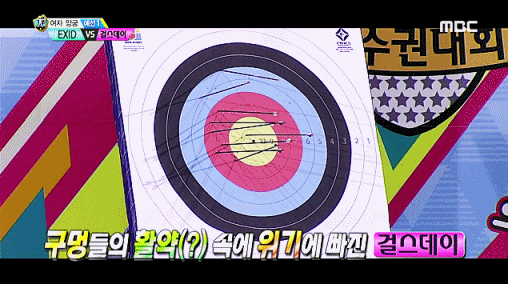 멤버들이 양궁을 못쏘자 넘나 좋아하는 아육대 혜리.gif | 인스티즈