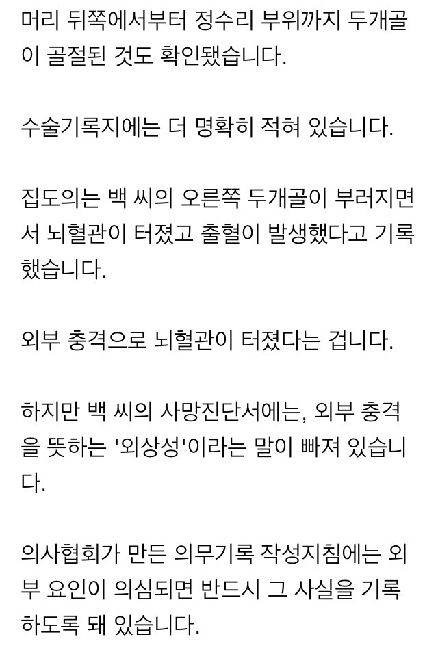 배짱잘이 페북에 올린 기사 | 인스티즈