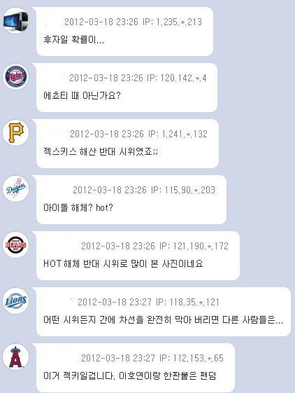 부패재단 퇴진 요구 시위의 사진이 아이돌 해체 당시의 사진으로 둔갑하여 돌아다니고 있다 | 인스티즈