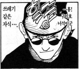 나루토를 보면서 분노가 치밀어 오르는 짤.jpg | 인스티즈