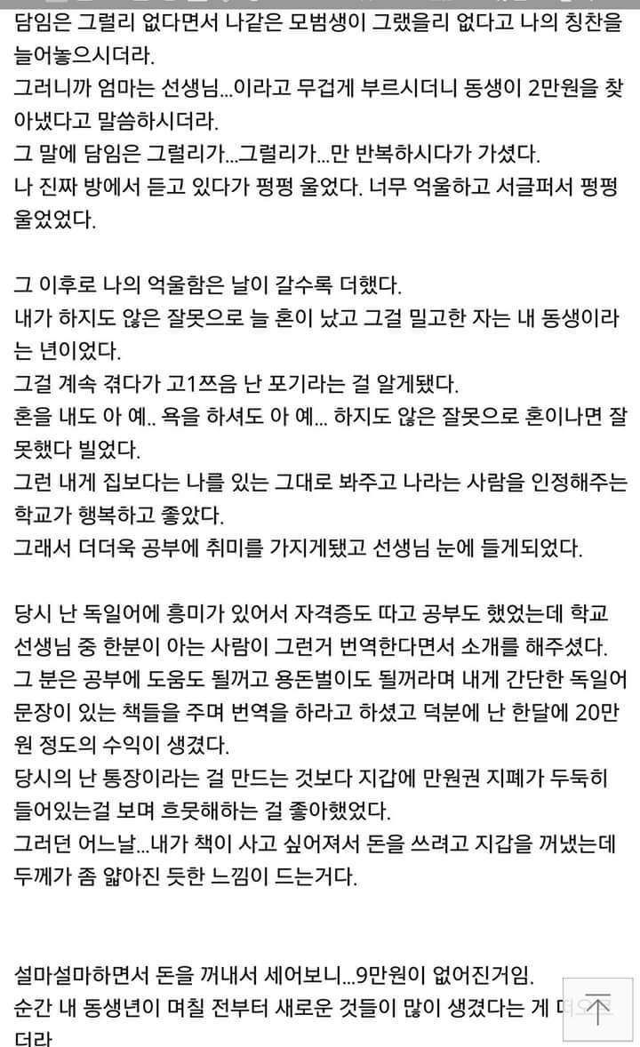 [스레딕] 연예계 지존 내 동생을 깐다 1 | 인스티즈