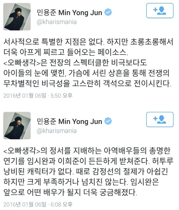 임시완 고아성 주연 영화 오빠생각 언론시사회 평.jpg | 인스티즈