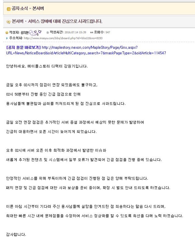 메이플 상황.jpg | 인스티즈