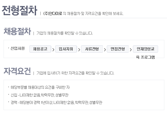 (주)안다미로 이미지