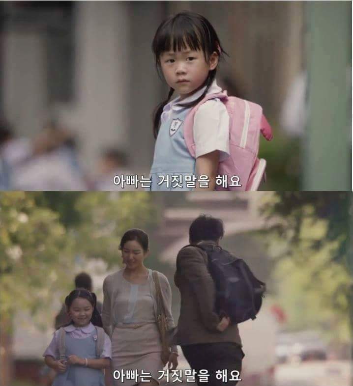 아빠는 거짓말쟁이 | 인스티즈