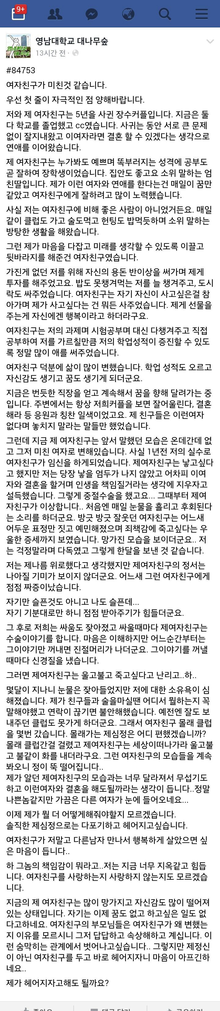 영남대학교 대숲 쓰레기 | 인스티즈