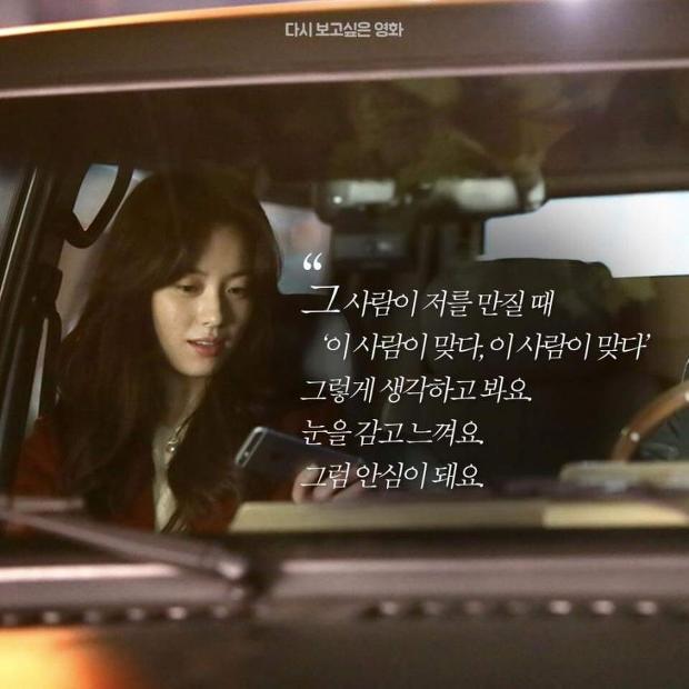 뷰티인사이드에서 한효주가 직접 쓴 대사모음 | 인스티즈