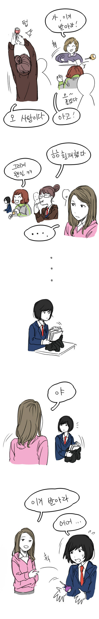어느 여고 | 인스티즈