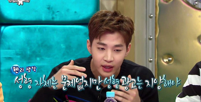 헨리가 성형광고를 반대하는 이유 .jpg | 인스티즈