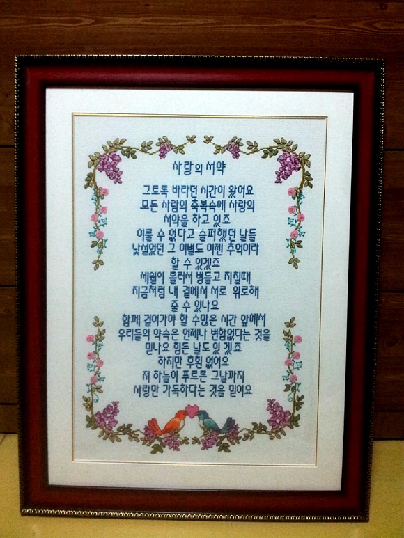 십자수사랑 이미지
