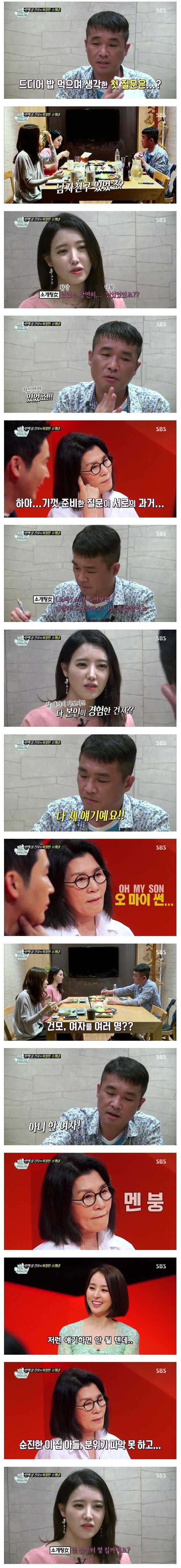 김건모의 아찔한 소개팅 | 인스티즈
