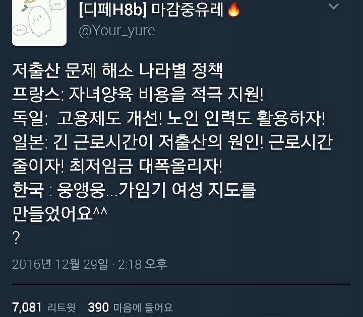 행정자치부의 가임기 여성지도에 빡친 트위터리안들.twt | 인스티즈