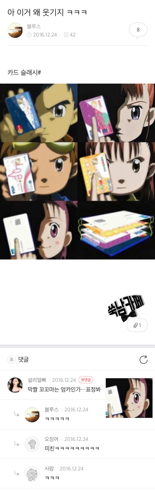 비글들의 쑥스러운 캡쳐-24 | 인스티즈