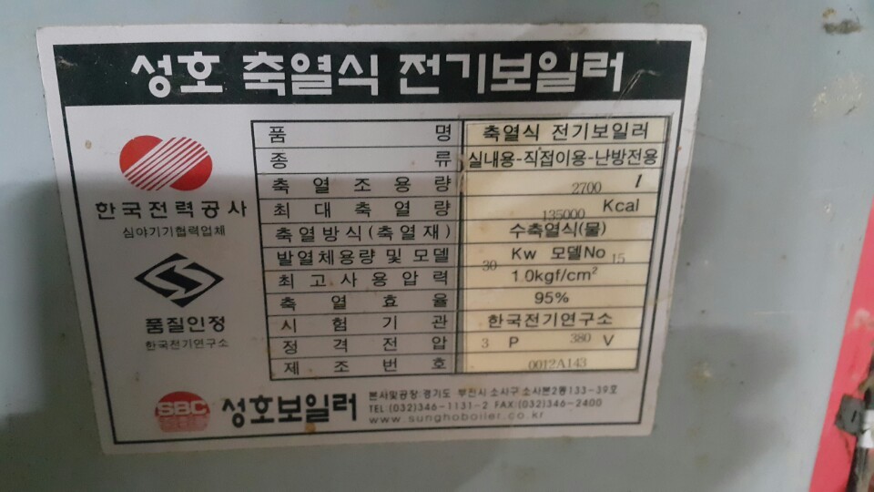 횡성전기 이미지