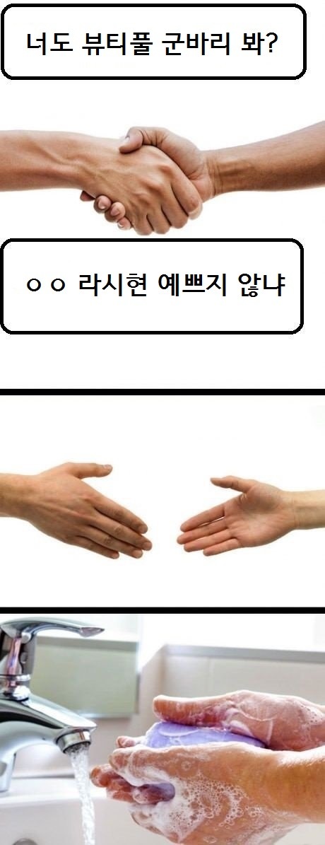 뷰티풀군바리 보는사람이면 다 인정하는거.jpg | 인스티즈