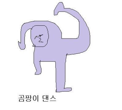 내 개그에 설레게 반응해 줄 남자친구 행동 고르기 | 인스티즈