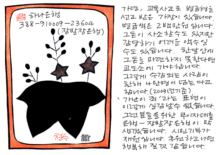 장발장 이미지