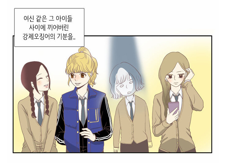 외모가 차이나는 친구들과 다닐때의 기분.jpg (웹툰) | 인스티즈