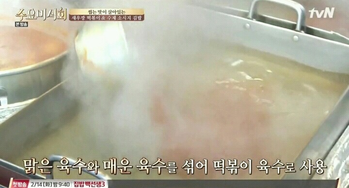 수요미식회 압구정 새우깡떡볶이.jpg | 인스티즈