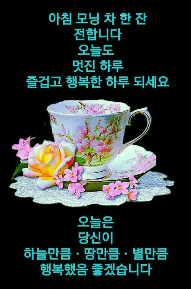 즐거운하루 이미지