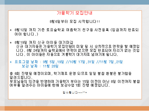 자연누리숲학교협동조합 이미지