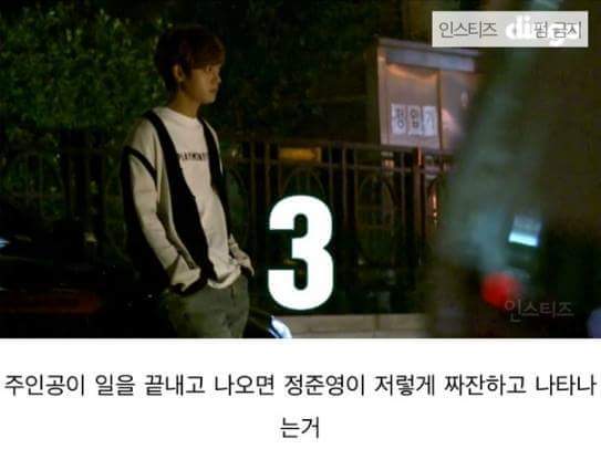 좋아하는 연예인이 퇴근 후 나를 기다린다면? | 인스티즈