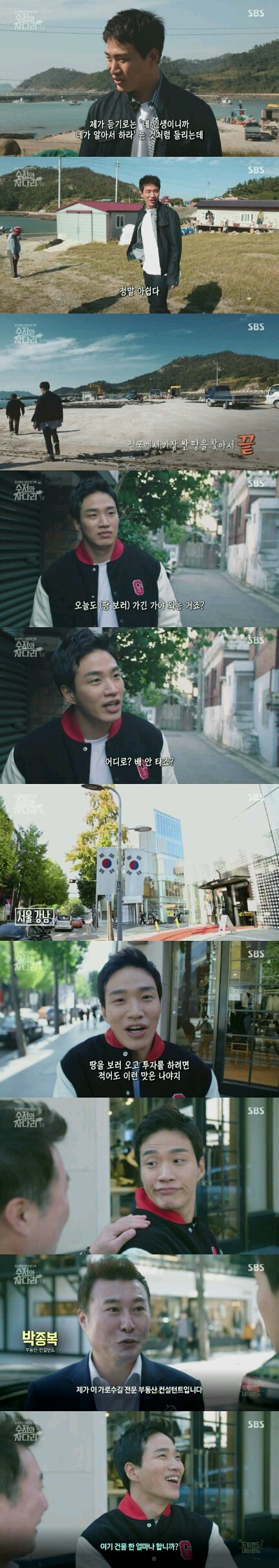 전국에서 가장 싼땅 사러 간 김기리.jpg | 인스티즈