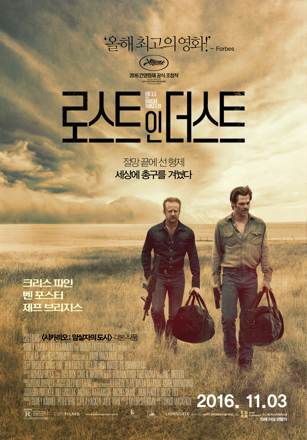 버라이어티 선정 2016년 최고의 영화 10편 - 1 | 인스티즈