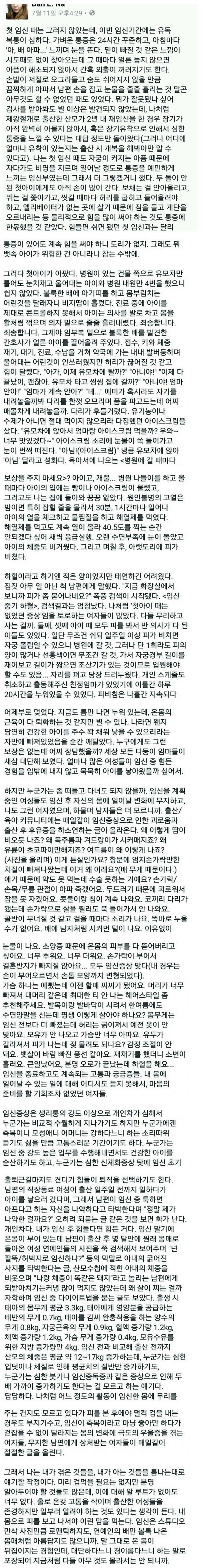 우리가 몰랐던 여자들의 임신과정 | 인스티즈