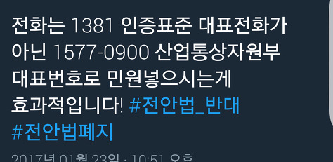 전안법에 대한 착각하고 있는것 | 인스티즈