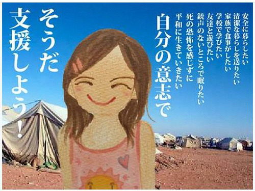 시리아 난민을 비하한 일본 만화가 | 인스티즈