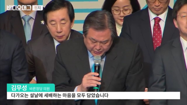 다시보니 웃긴 1월 24일 바른정당 창당대회ㅋㅋㅋㅋㅋㅋㅋㅋㅋㅋㅋ.JPG | 인스티즈